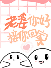 老婆管你好还是不管好