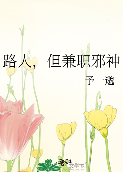 我是贵族学院文的恶毒男配
