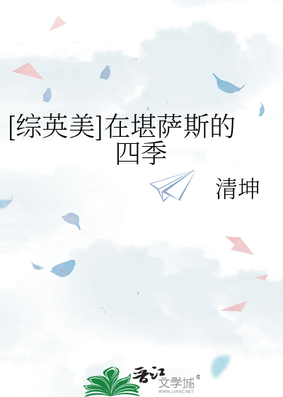 木讷的春