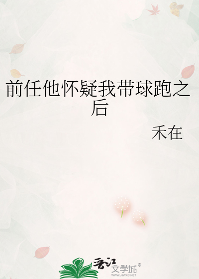 前任知道我怀孕了是怎么样的心情