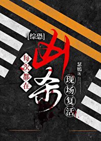 《每次穿越都在修罗场[快穿