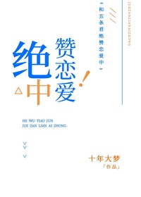 我和五条悟离婚以后