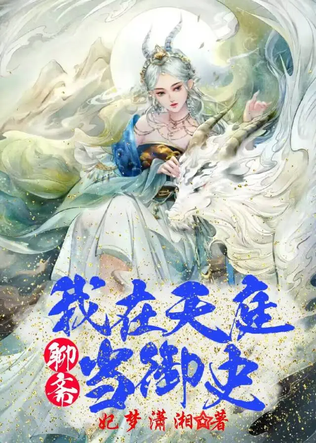 天庭聊天群下载