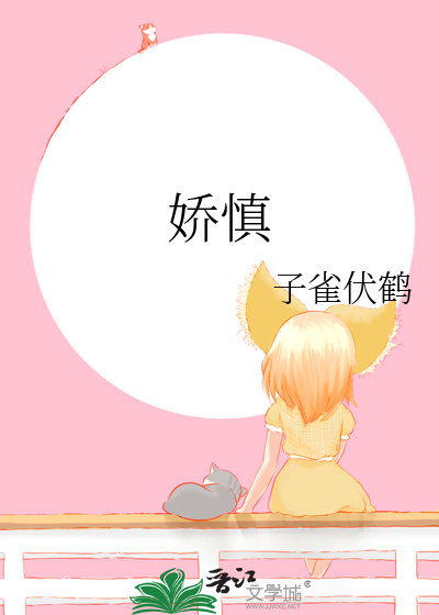 病弱表妹换嫁之后