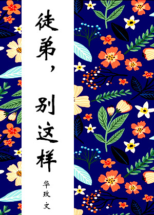 我也不知道叫啥
