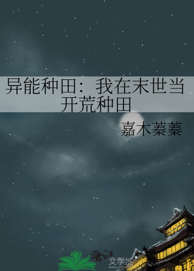 禁城