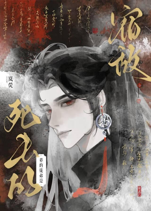 海月琼华