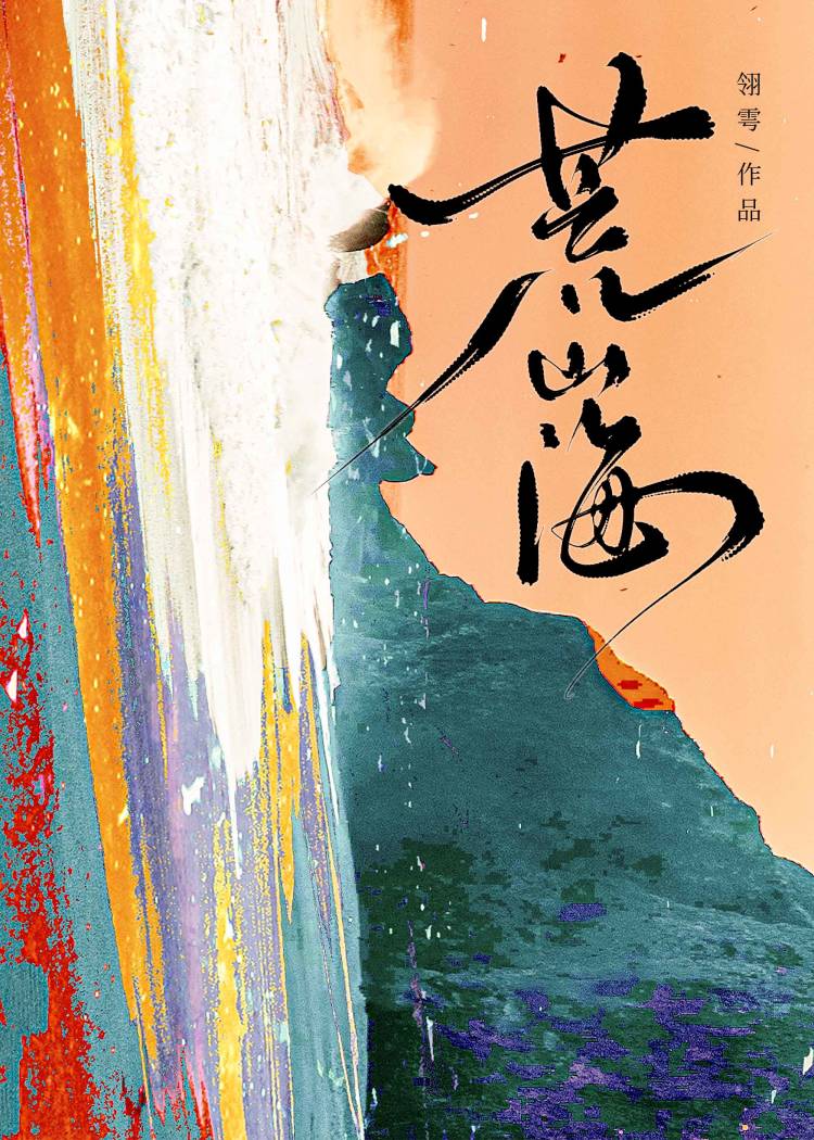 当我穿到罗浮仙舟这个地方后