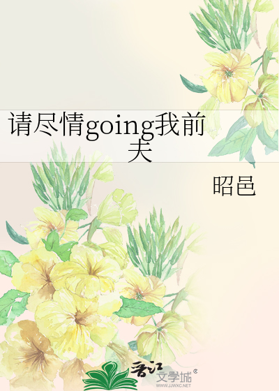 装a我的猫叫蛋蛋免费阅读