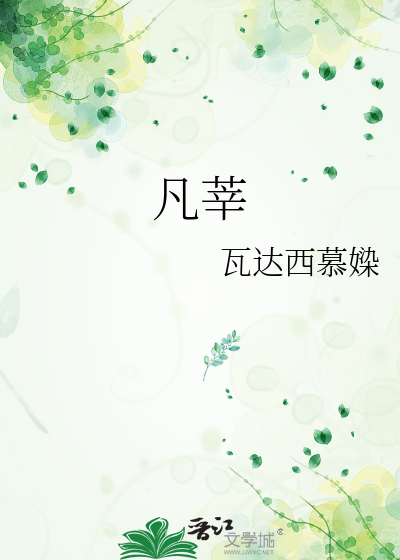 我言秋日胜春朝[电竞]