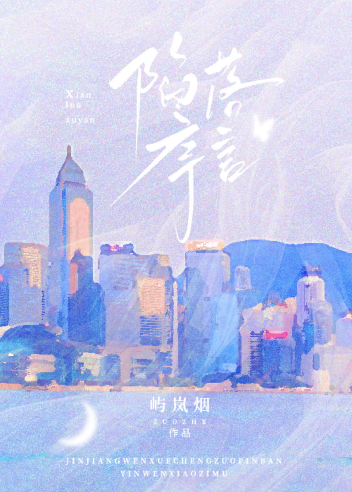 【黑执事bg】切姆斯福德记事