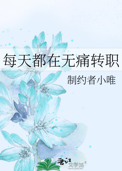 极度眷恋