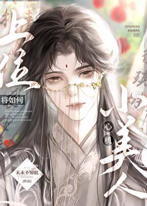 [红楼钗黛]不正经心理疗愈