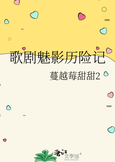 音乐剧歌剧魅影
