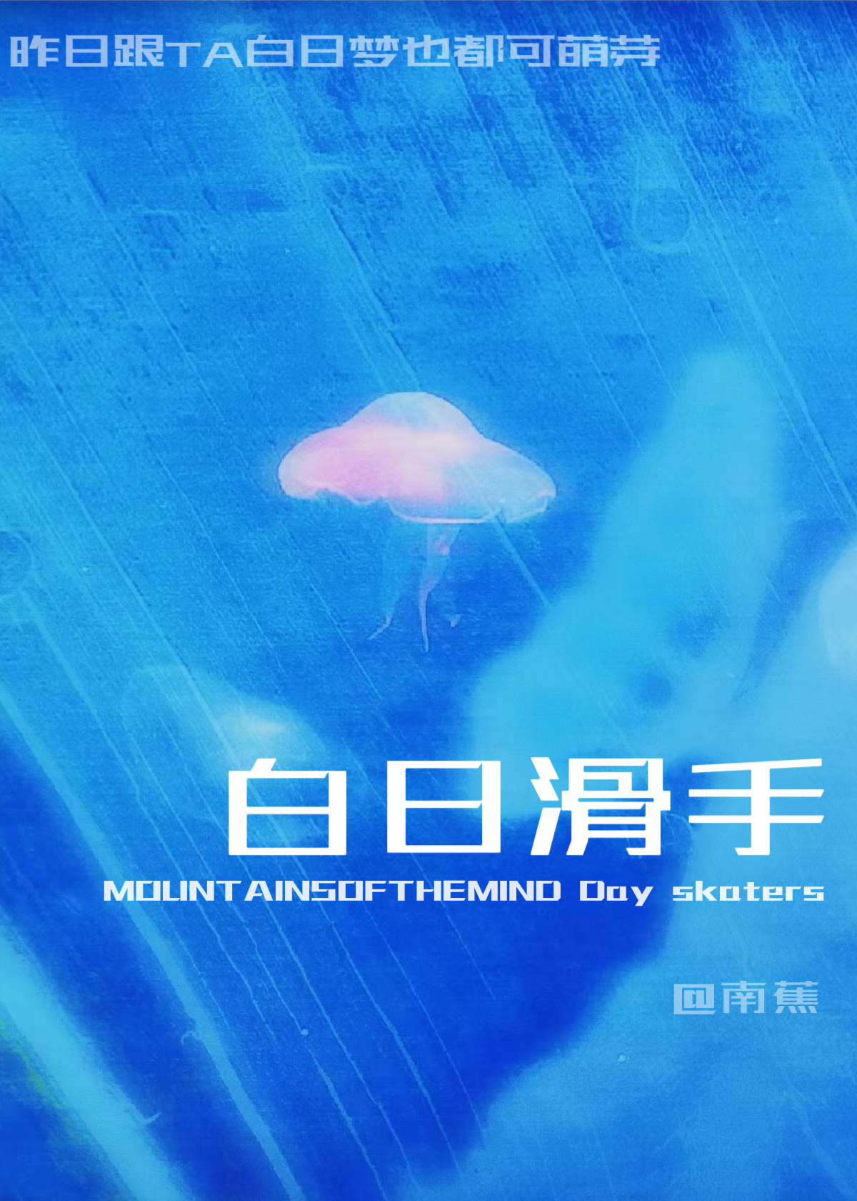 听风起，絮尽