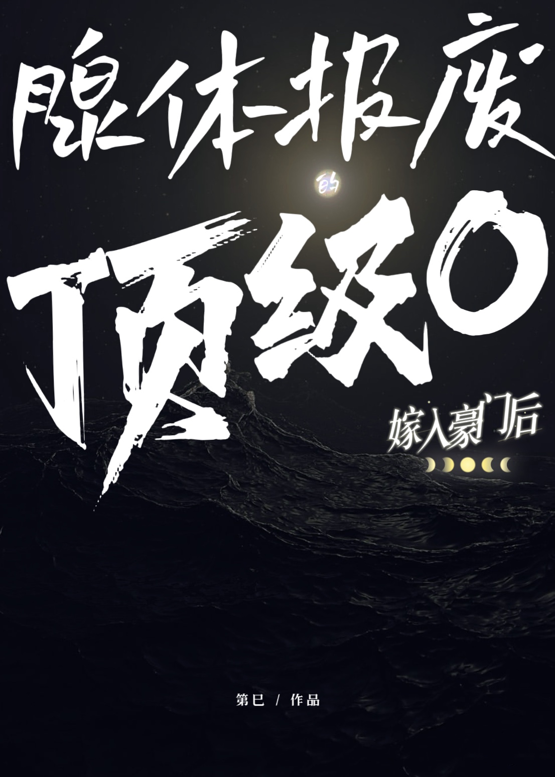 没白重生就行吼