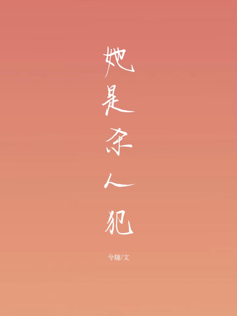 他是凶手