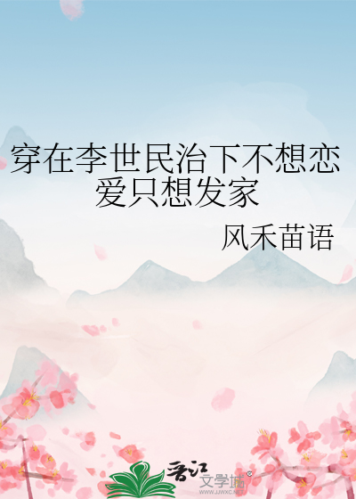 养大的反派疯魔了