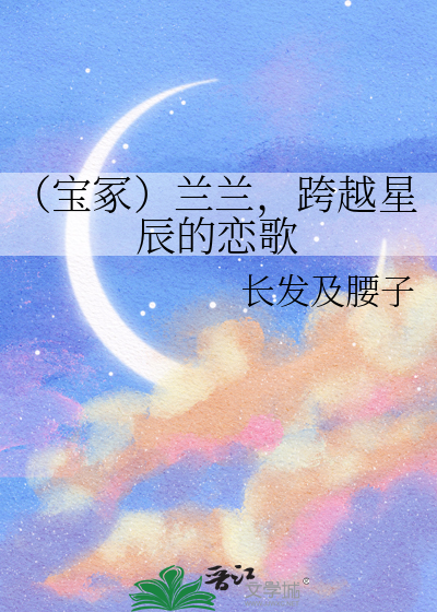 兰舞yu 宝冢