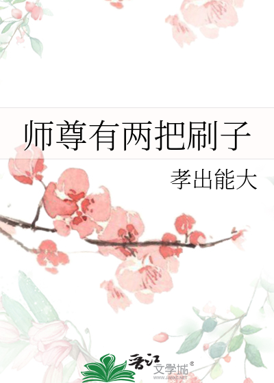 是大臣与hp：吉姆自传