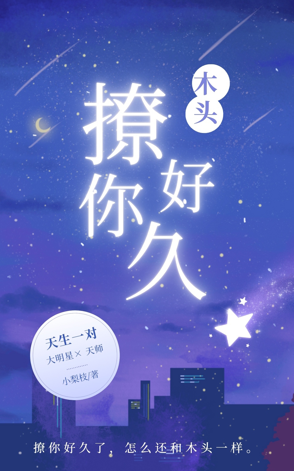 催命娘