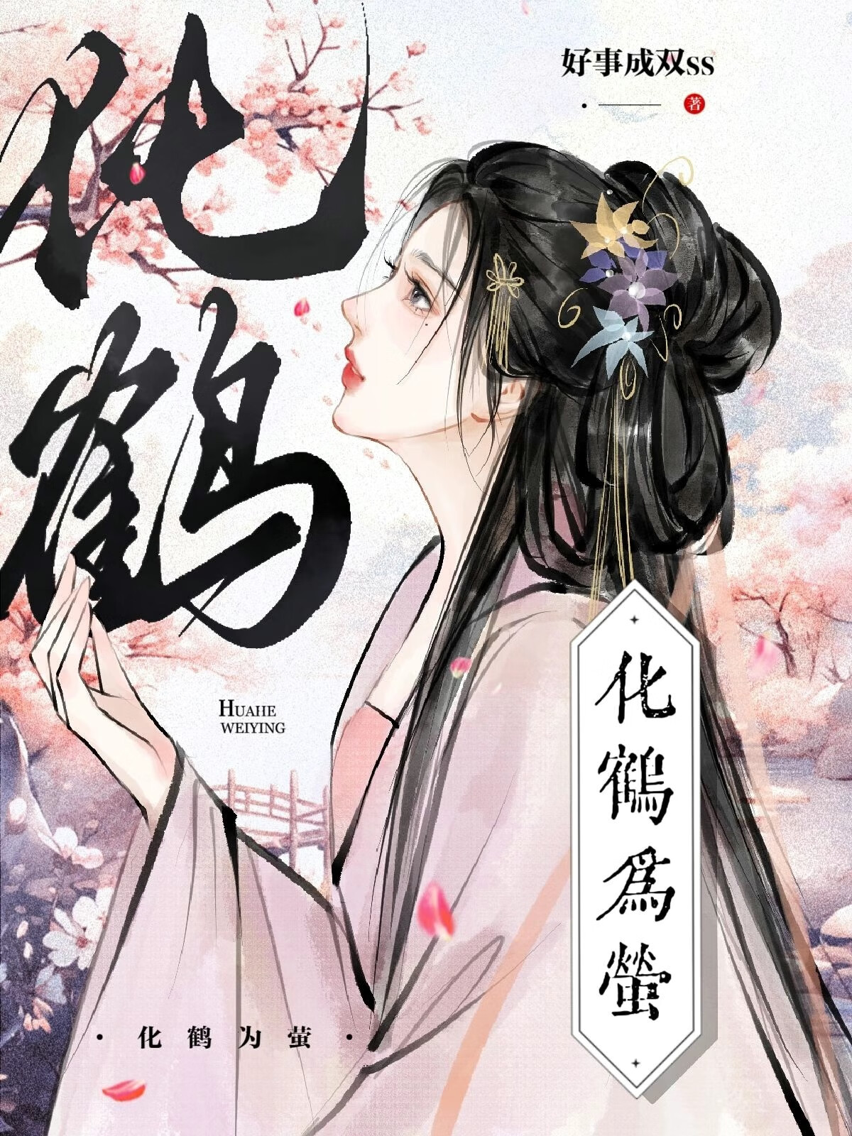 深蓝独家攻略