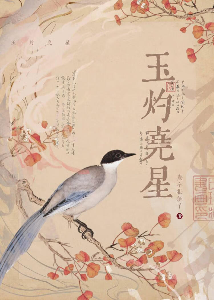 嫚尧玉离小说