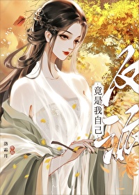 拜托大神走人设全文免费阅读