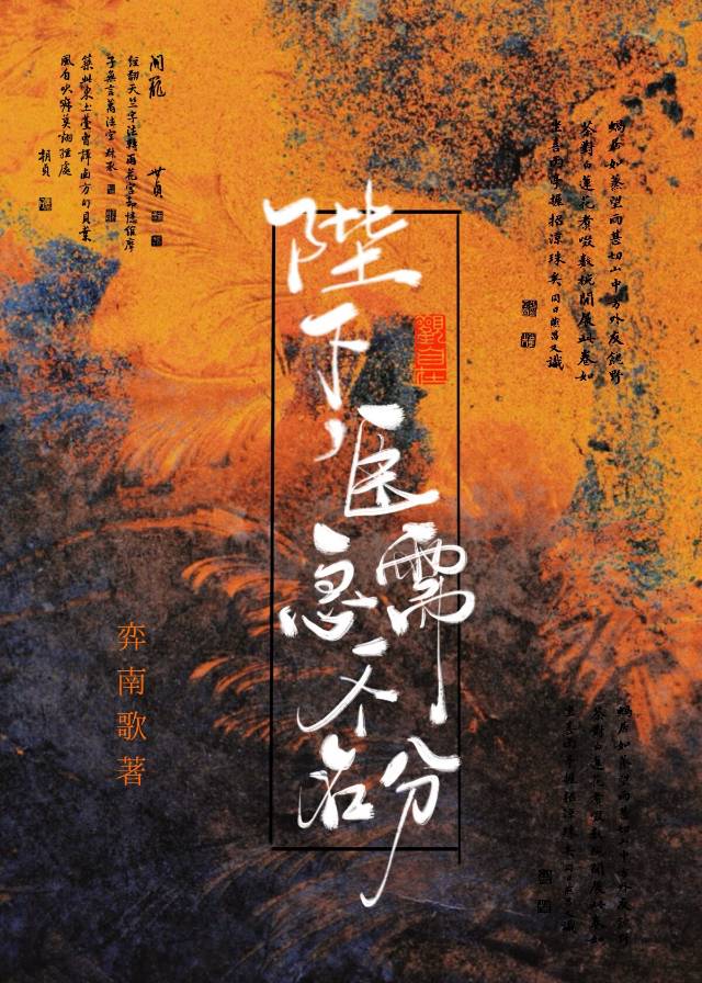 竹马总想弄死我免费阅读