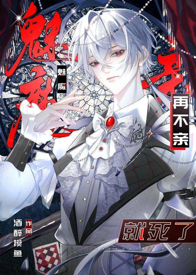 错意