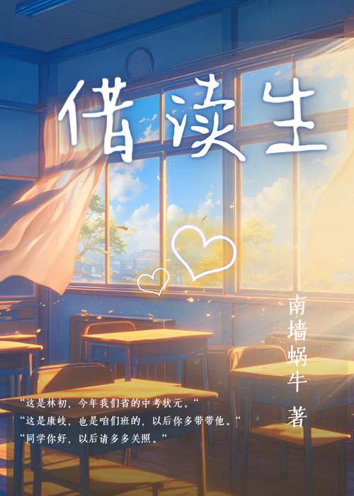 借读生需要交哪些费用
