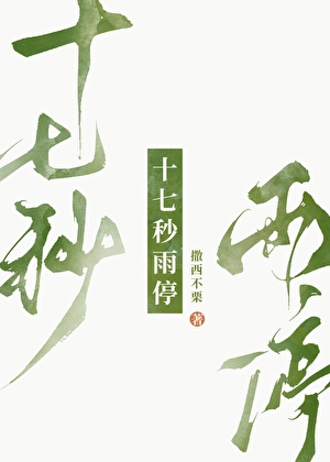 在卷王的身体里当咸鱼很爽吗？