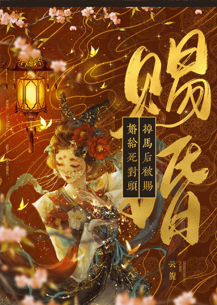 殿下变貂后被我rua哭