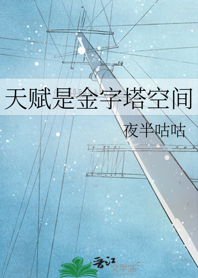 金字塔内部神秘空间