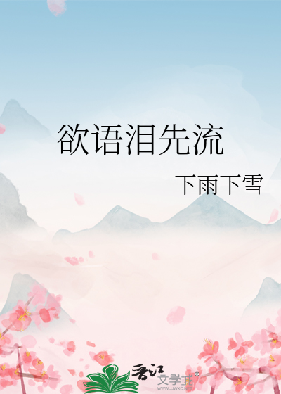 与她春花江月夜