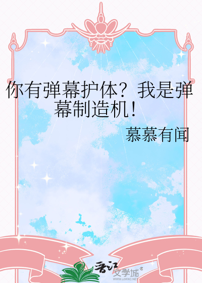 弹幕是什么武器
