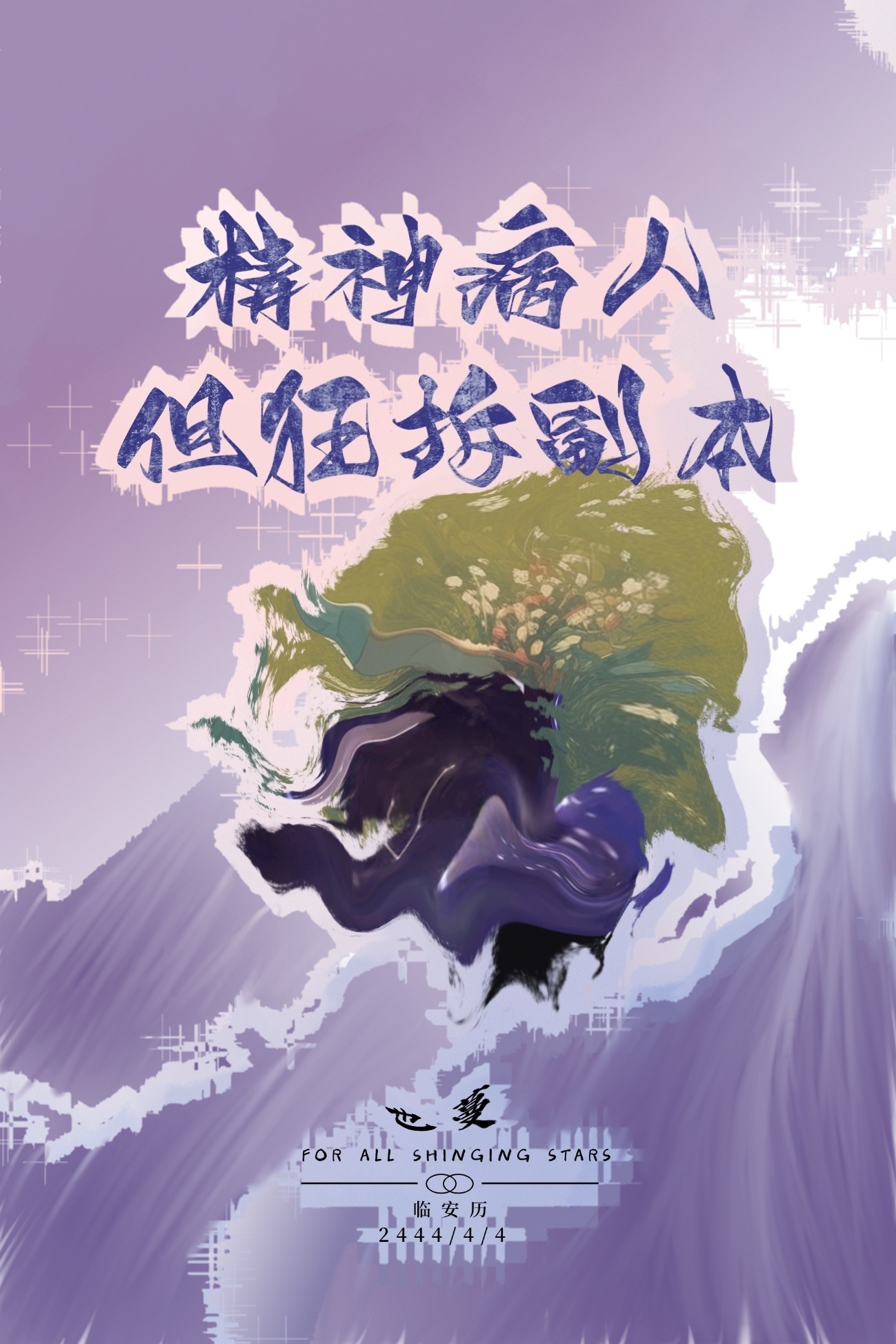 精神病人的下场