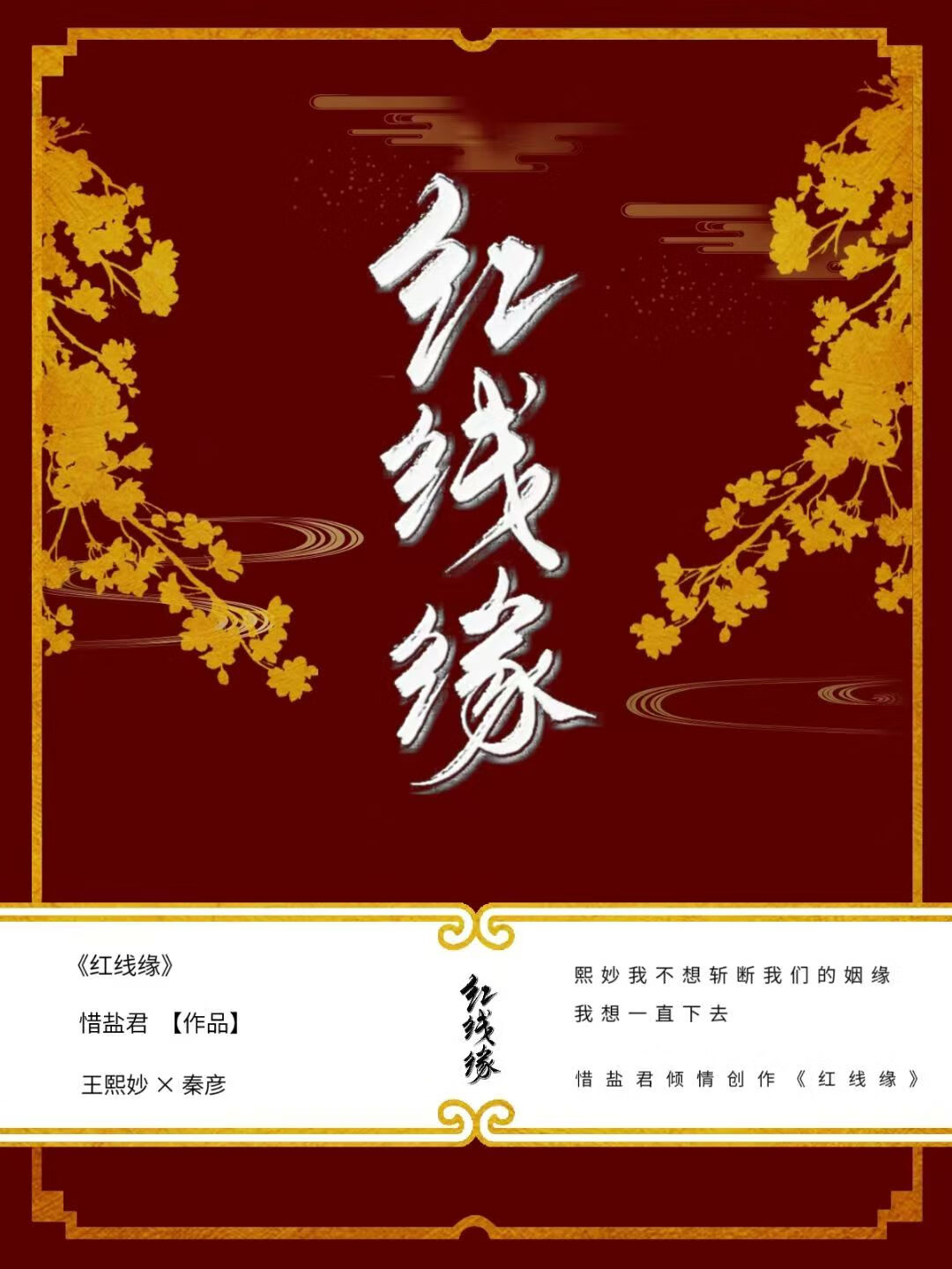 [白月梵星] 拥月