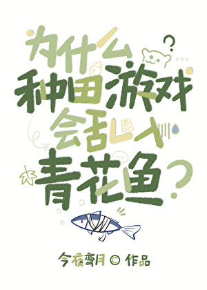 前任她病得不轻