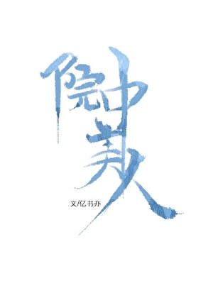 无限练习生