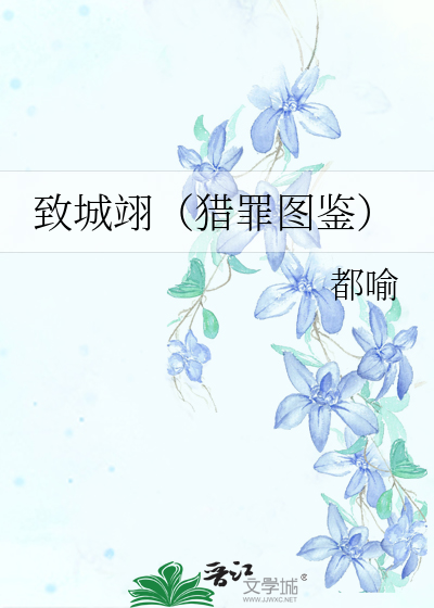 露水迎迎