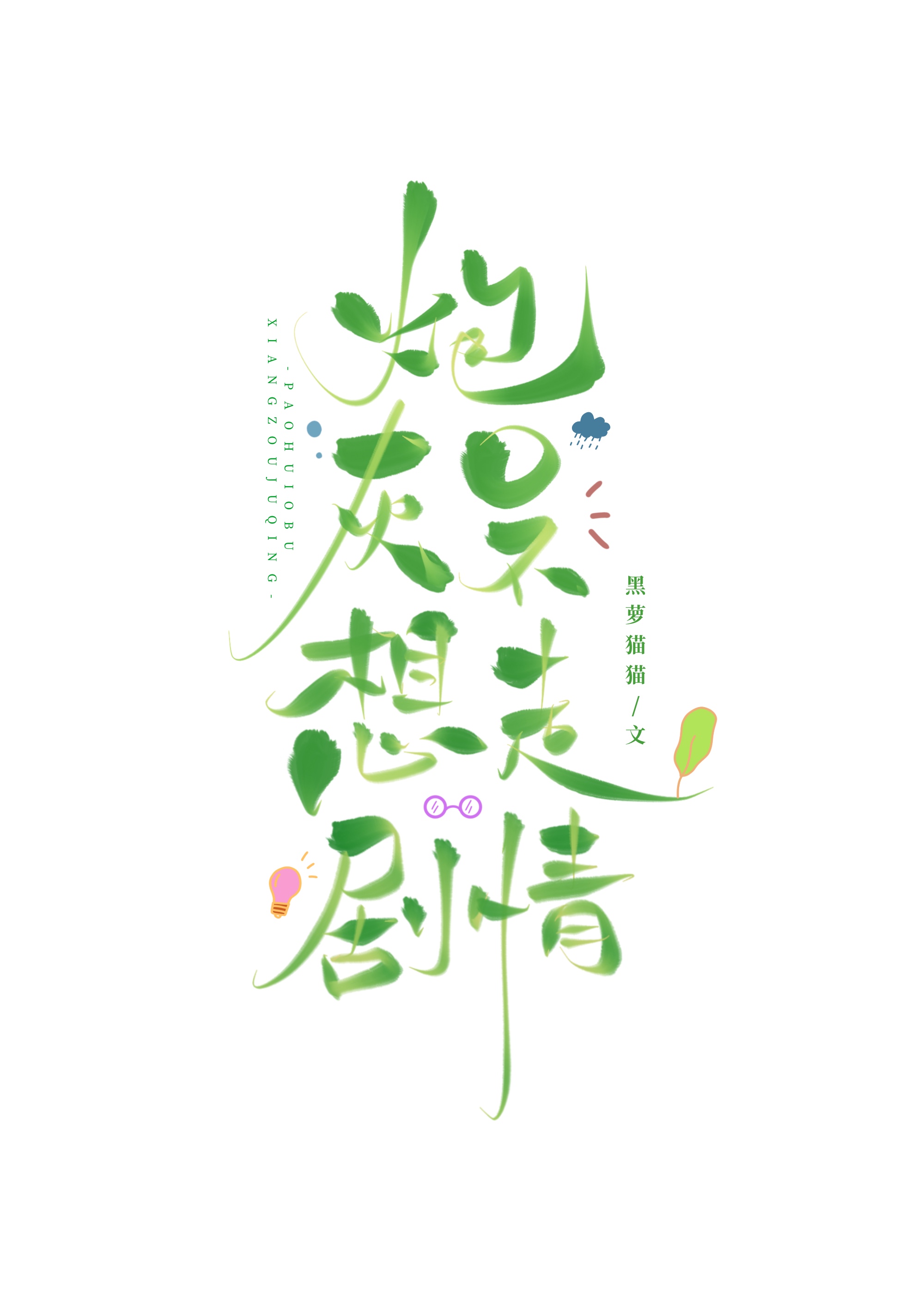 孤寒光