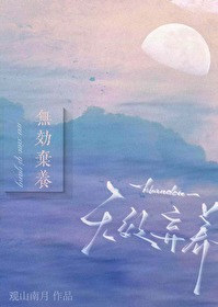 弃犬效应绘雾