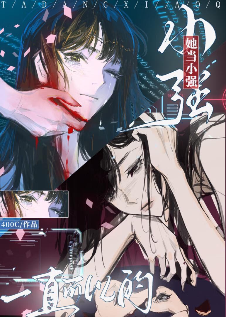 上岸[火葬场]