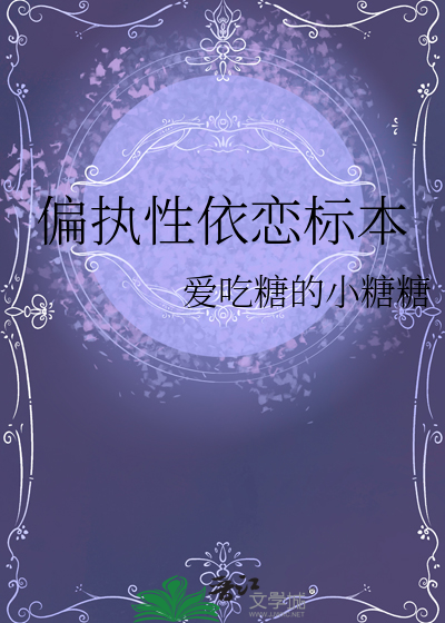 被压迫后她将天道杀穿了