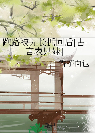分手后绿茶前任真香了