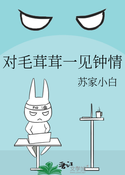毛茸茸