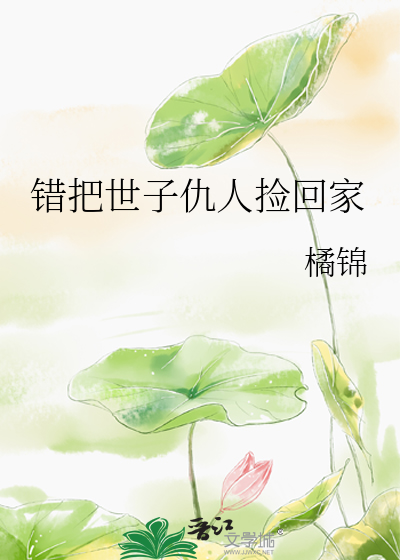 霸道神仙混人间免费阅读