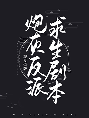 春序曲[前世今生]