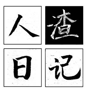 清冷美人的蜕变之路